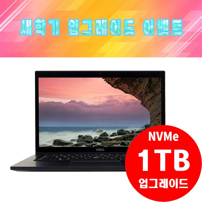DELL 래티튜드 7480 7세대 코어i7 16G SSD 512GB HD620 14인치 FHD 윈10프로  NVMe 무료 업그레이드 이벤트!!