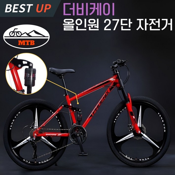 더비케이 올인원 MTB 자전거 26인치 27단 산악 로드 그래블 입문 여행 출퇴근 성인 학생 경량