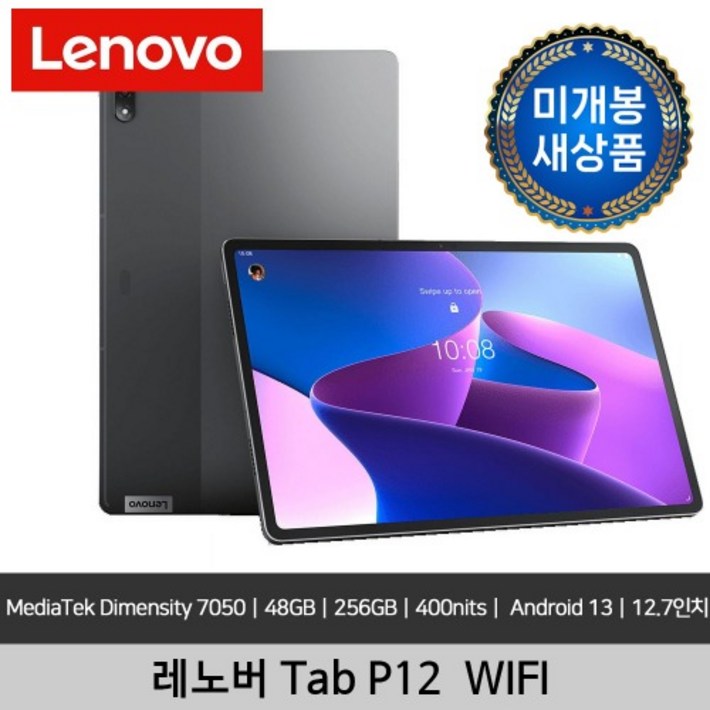 미개봉 새상품 Lenovo Tab P12 Dimensity 7050 8GB 256GB 3K 2944×1840 400nits Android 13 태블릿PC