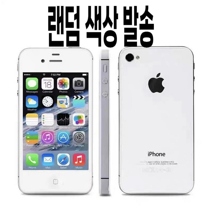 정품 애플 아이폰 4S  ios9 검수완료 중고제품 16기가 감성 레트로 빈티지 카메라
