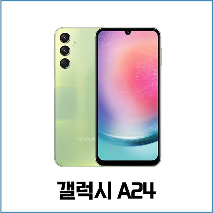 삼성전자 갤럭시 A24 자급제