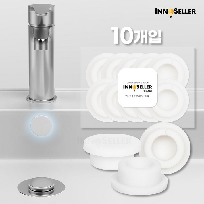 이노셀러 신형 실리콘 세면대 오버플로우 캡 구멍 마개, 10개 이노셀러 신형 실리콘 세면대 오버플로우 캡 구멍 마개, 10개