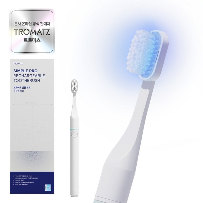 트로마츠 심플 프로 전동칫솔 충전형