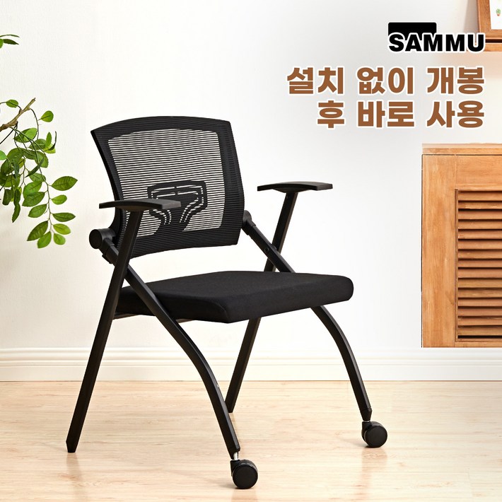 SAMMU 설치 면제 사무용 의자 2개 접이식 학생 의자 벨트 허리 보호 회의 의자 등받이 기울기 컴퓨터 의자, 블랙2개