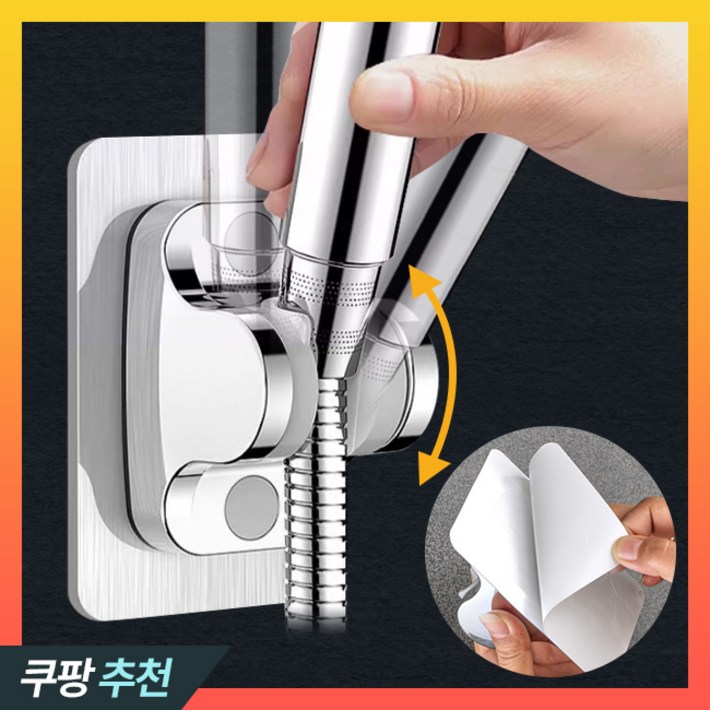 올먼트 무타공 초강력 접착식 각도조절 샤워기 거치대