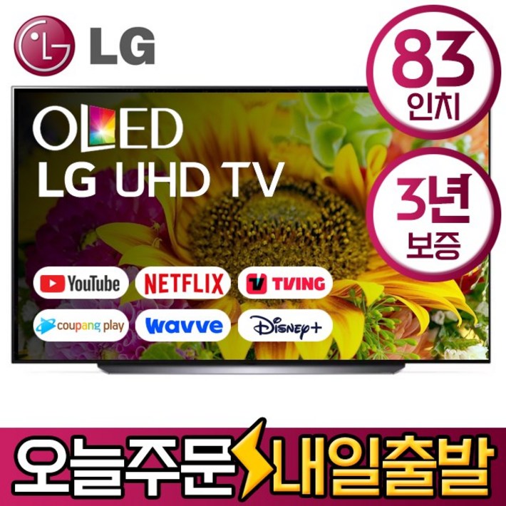 LG전자 83인치 TV 올레드 OLED 울트라HD 4K UHD 스마트 OLED83C1 유튜브 넷플릭스 디즈니 미러링, 출고지직접방문수령 LG전자 83인치 TV 올레드 OLED 울트라HD 4K UHD 스마트 OLED83C1 유튜브 넷플릭스 디즈니 미러링, 출고지직접방문수령