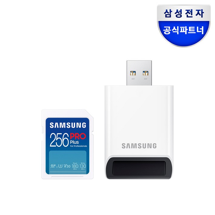 삼성 공식인증 정품 SD카드 PRO PLUS 256GB 전용리더기 포함 MBSD256SBWW