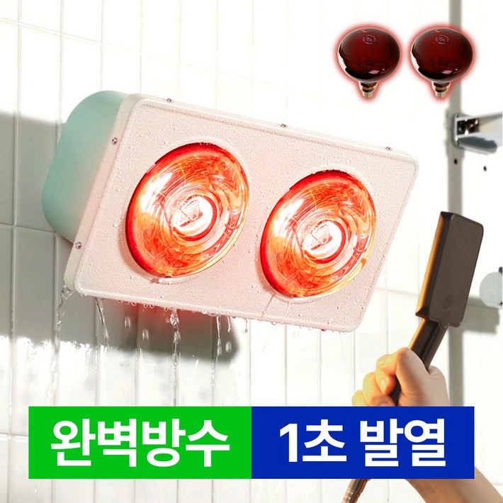 하임굿즈 히터 욕실용 2구 적색 하임굿즈 히터 욕실용 2구 적색