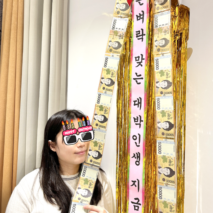 돈 현금 벼락 서프라이즈 화환 용돈 이벤트, 1개