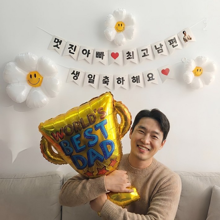 이벤트홀릭 남편 생일파티용품 세트 멋진아빠 최고남편 가랜드 이벤트홀릭 남편 생일파티용품 세트 멋진아빠 최고남편 가랜드
