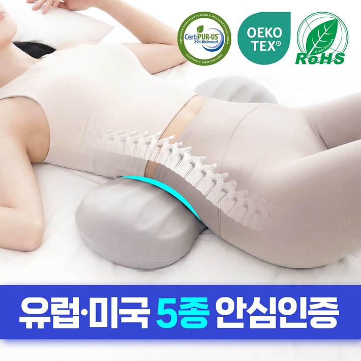 라모노 릴리프핏 낮은 수면 허리베개 요추 허리쿠션