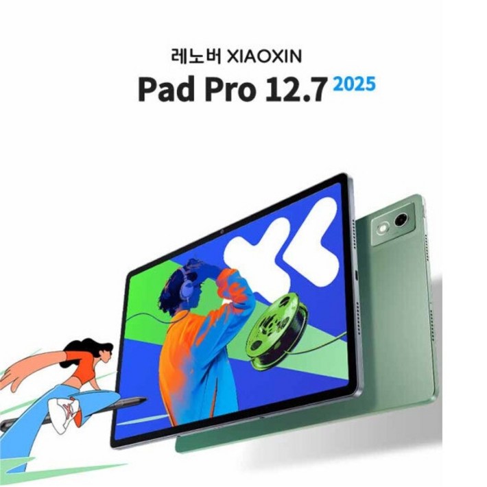레노버 Lenovo 태블릿 샤오신 PAD PRO 12.7인치 2025신상 8+128GB/8+256GB중국버전  관세포함