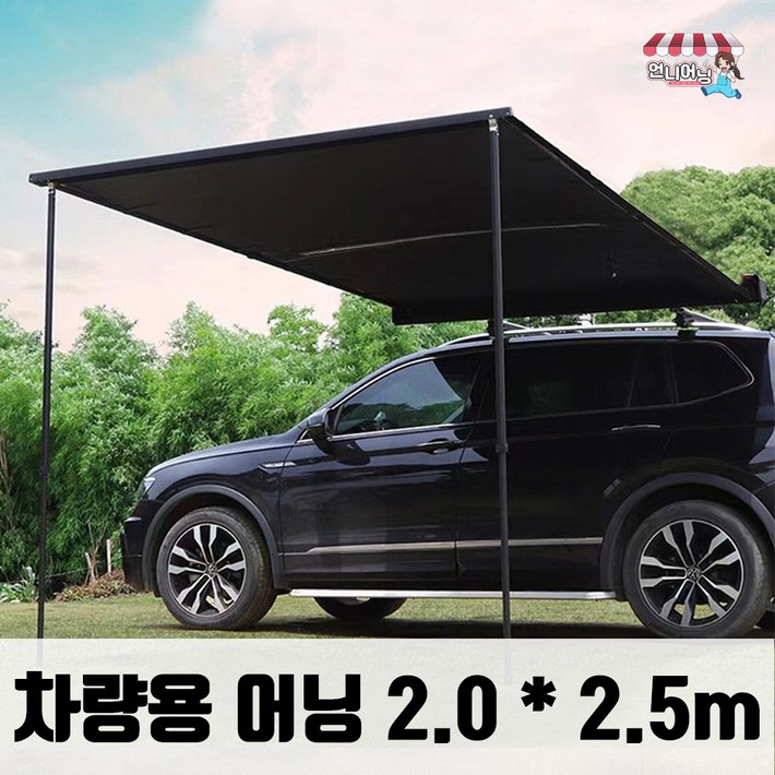 언니어닝 차량용 어닝 자동차 어닝 블랙코팅 타프 스크린 스타렉스 카니발 캠핑 차박, 블랙 언니어닝 차량용 어닝 자동차 어닝 블랙코팅 타프 스크린 스타렉스 카니발 캠핑 차박, 블랙