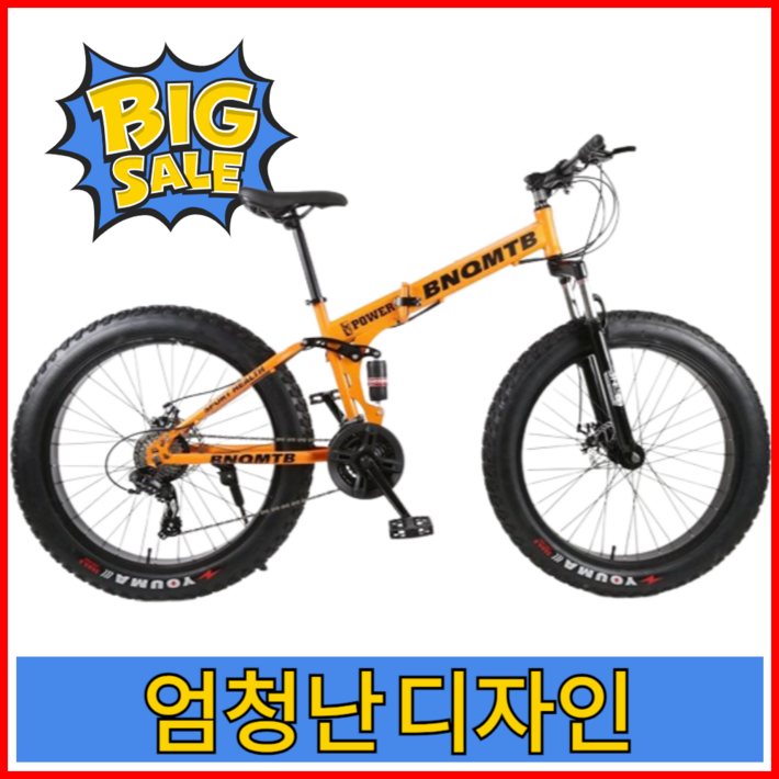 아웃스피릿 팻바이크 mtb 자전거 광폭타이어 접이식 산악자전거 입문용