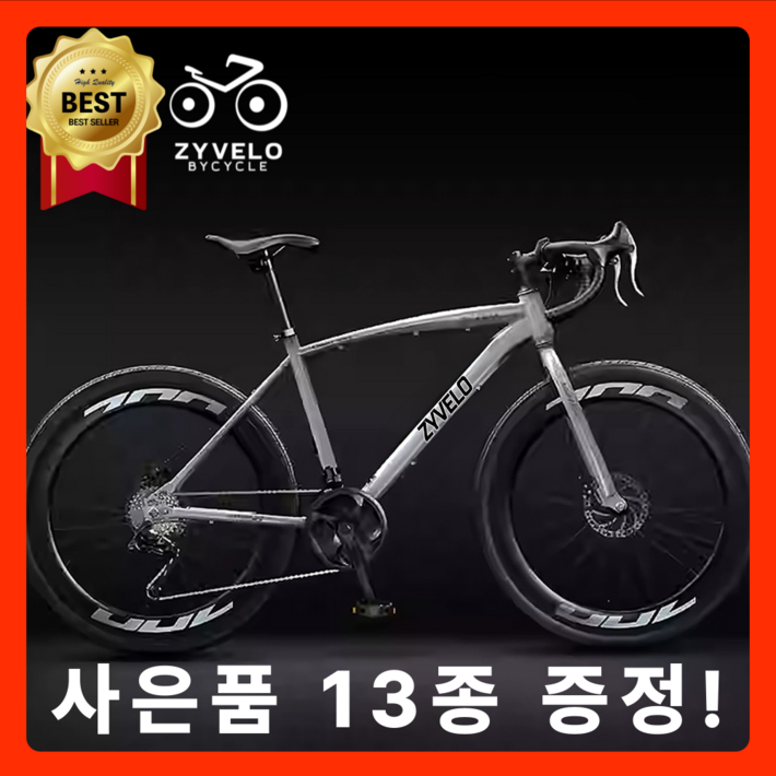 자이벨로 프로 로드자전거 로드 사이클 바이크 입문 중학생 싸이클 입문용 고등학생 성인용 24단, 1개, 155cm, 프로 그레이24인치,신장 140170cm 적합