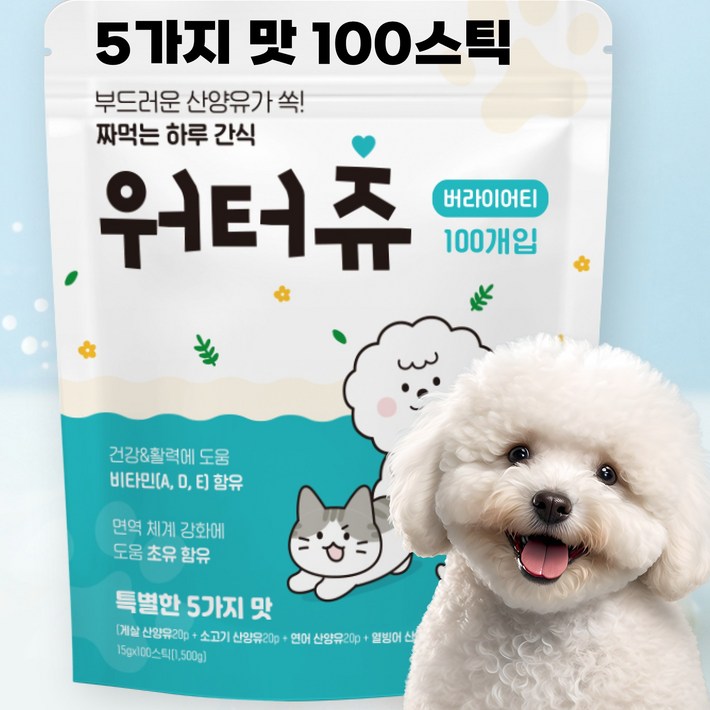 워터츄 강아지 간식 츄르 대용량