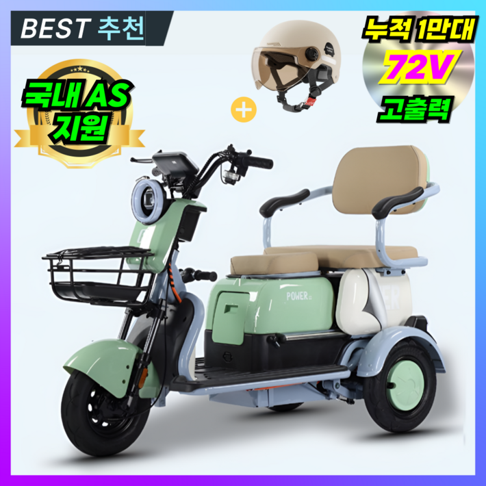 브라늄 세발 전기스쿠터 3륜 전동 스쿠터 성인 삼륜 전동차