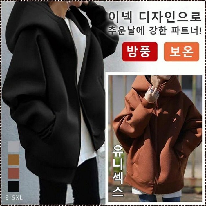 후드티 주줌 윗도리 높아 보이다 방풍 방한 후드 맨투맨 기모기모를 넣다프리미엄 면