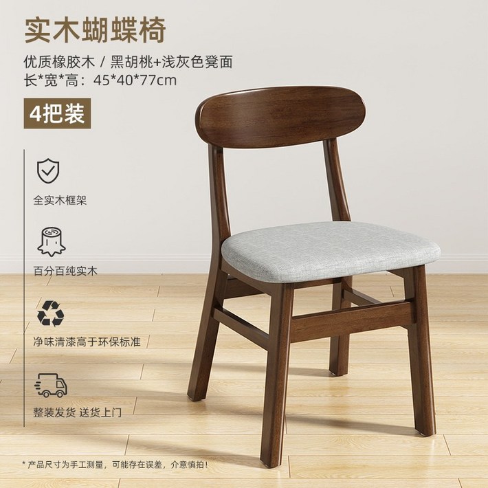 단단한 나무 식당 의자 홈 간단한 현대 식탁 등받이 소프트 백 레저 통나무 식탁과 - 투데이밈