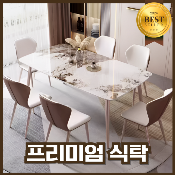 Versian 럭셔리 4인용 식탁세트 6인용 세라믹 4인 6인 테이블 의자 세트, 4개