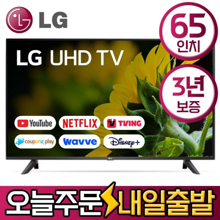 LG전자 65인치 최신형 울트라HD UHD 4K 스마트 LED TV 65UQ7570 넷플릭스 유튜브 디즈니 미러링, 지방벽걸이기사설치 LG전자 65인치 최신형 울트라HD UHD 4K 스마트 LED TV 65UQ7570 넷플릭스 유튜브 디즈니 미러링, 지방벽걸이기사설치