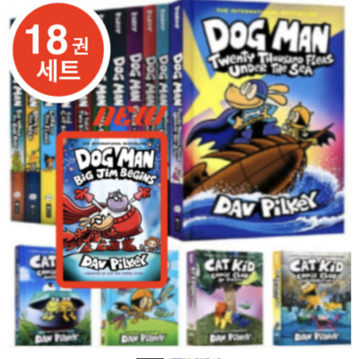 당일배송 도그맨 18권 하드커버 Dog Man 영어원서 음원제공