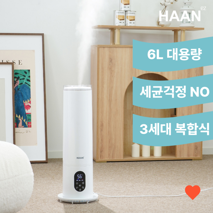 한경희 NEW 6L 대용량 가습기 복합식 UV살균, 화이트