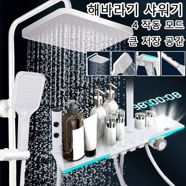 해바라기 샤워기 설치 가능 수납 가능 수납 가능한 선반 샤워기 LED 온도 표시 스마트 샤워기 세트, 흰색, 1개