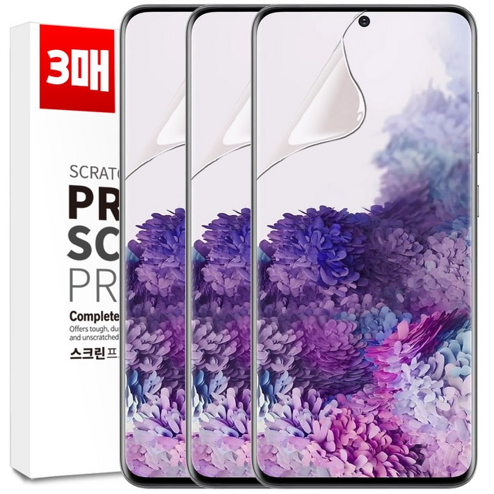 벌크온 111 갤럭시 S20 플러스 울트라 FE 지문인식 선명한 이지핏 우레탄 풀커버 필름