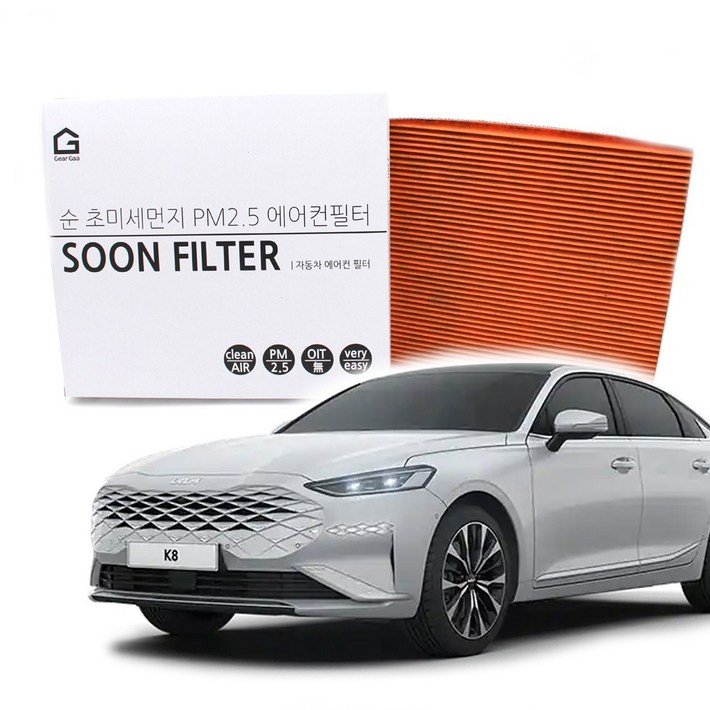 기어가 순 활성탄 초미세먼지 K8 21년현재 에어컨필터
