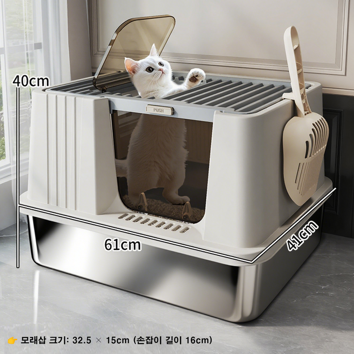 이든몰365 대형 스텐 고양이 화장실 상부출입 전면출입 세균 냄새 걱정없는 후드형 밀폐식 튐방지 특대형 모래삽 모래매트 다묘용 메인쿤 노르웨이숲 스테인리스, 1개, 화이트