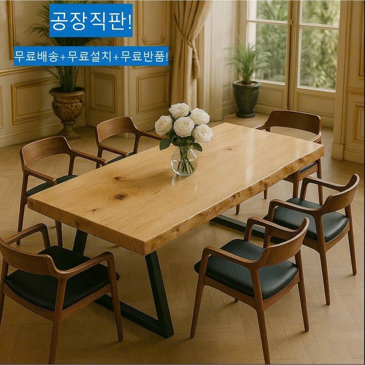 천연 뉴송 소나무 통 원목 긴 대형 카페 주방 우드슬랩 테이블 식탁 4인 6인, 내추럴700×1400