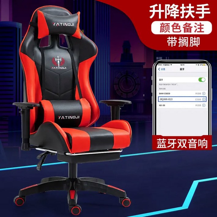 제닉스 게이밍의자 컴퓨터 레이싱의자 토트넘 책상세트 PC방 다용도 레드 발판 장착