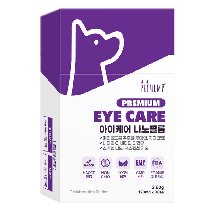 펫햄프 강아지 눈 영양제 아이케어 나노필름 눈물 자국 루테인 백내장 눈곱 냄새 식물성 비건, 2개, 눈물개선눈건강, 30회분