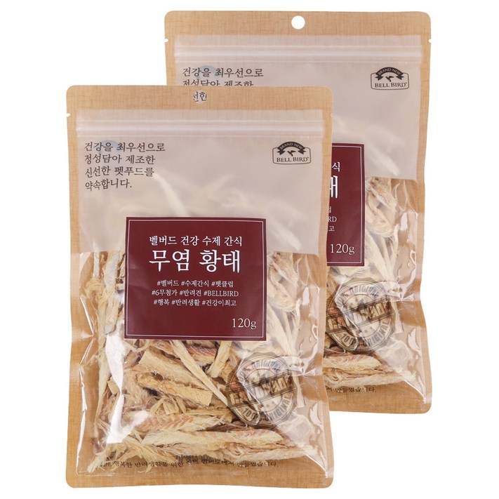 벨버드 강아지 건강 수제간식