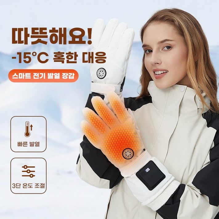 카토 2025 신형 스마트 발열 장갑 겨울 방한 전기 발열장갑 터치스크린 스키 장갑 아웃도어 전열 장갑