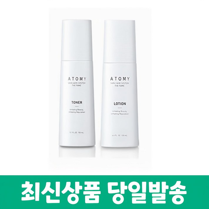 애터미 더페임 토너로션 샘플 증정