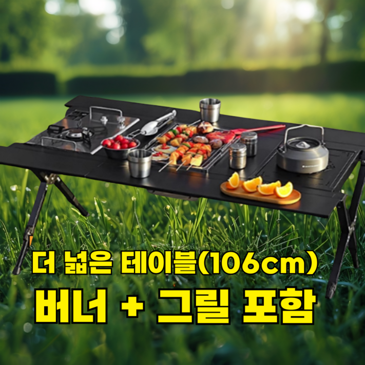 캠프픽 대형 IGT테이블 BBQ 바베큐 버너 그릴 올인원 캠핑 테이블 세트, 테이블4개버너블랙