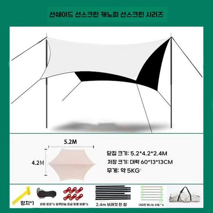 캠핑타프 차박 텐트 캠핑캐노피 천막 접이식 테라스 행사용 대형 방수 바람막이 타프스크린