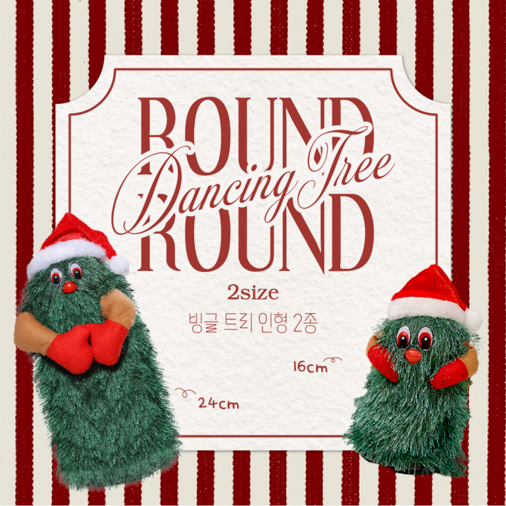 빙글 트리인형 2종 춤추는 인형 춤추는 트리 댄싱토이 댄싱트리 크리스마스 소품 크리스마스인형 크리스마스선물 크리스마스인테리어 인테리어 소품, 1개, One color