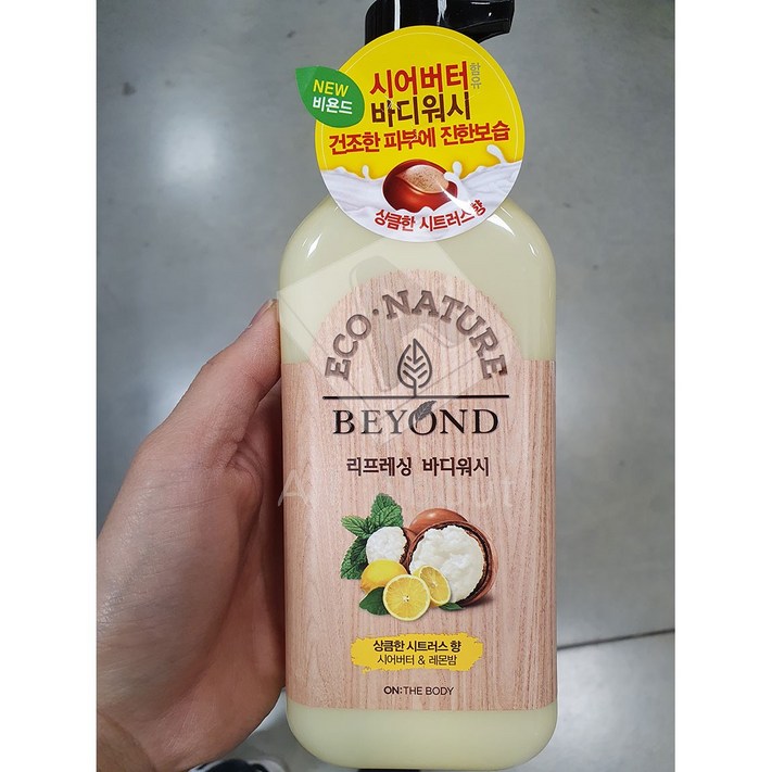 비욘드 에코네이처 리프레싱 바디워시 상큼한 시트러스 향 500ml 시어버터 레몬밤 추출물 샤워 건조 촉촉, 4개, 500ml