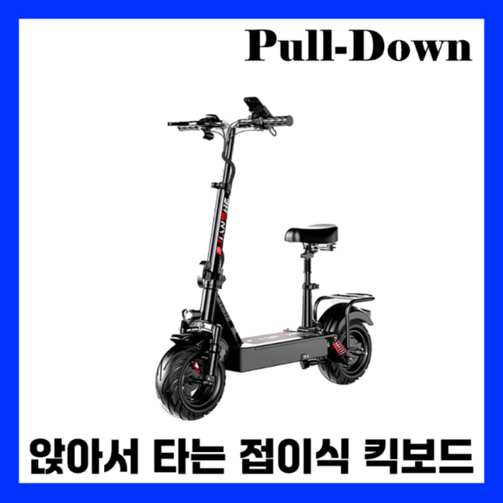 풀다윈 앉아서타는 전동킥보드 접이식 프리미엄 전기 대리기사 퀵보드 듀얼전동 휴대용 풀다윈 앉아서타는 전동킥보드 접이식 프리미엄 전기 대리기사 퀵보드 듀얼전동 휴대용