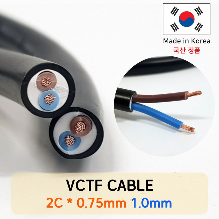 220V VCTF 케이블 5M단위 배선 플러그 연장 전선 국산 DIY용케이블, 10개