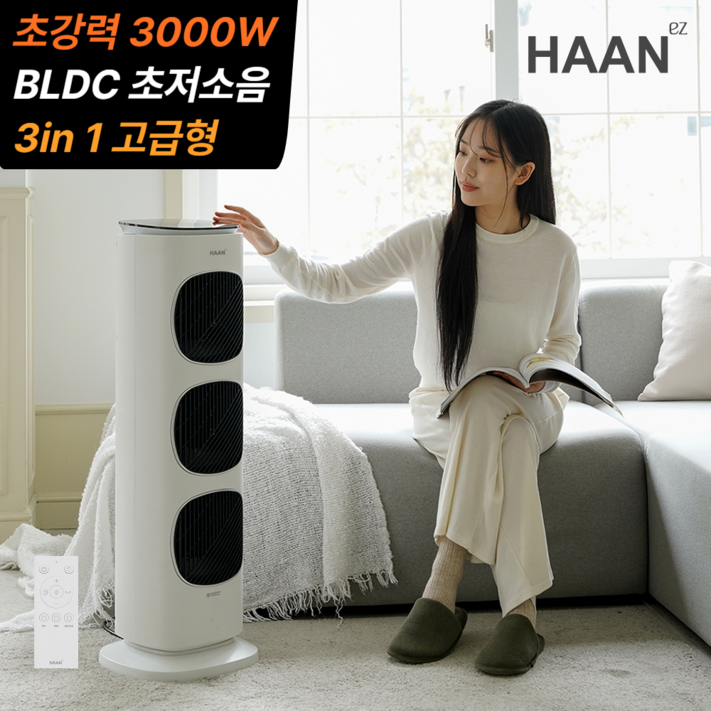 초강력 BLDC 한경희 전기 온풍기 가정용 사무실 업소용 PTC 전기 히터 공기청정