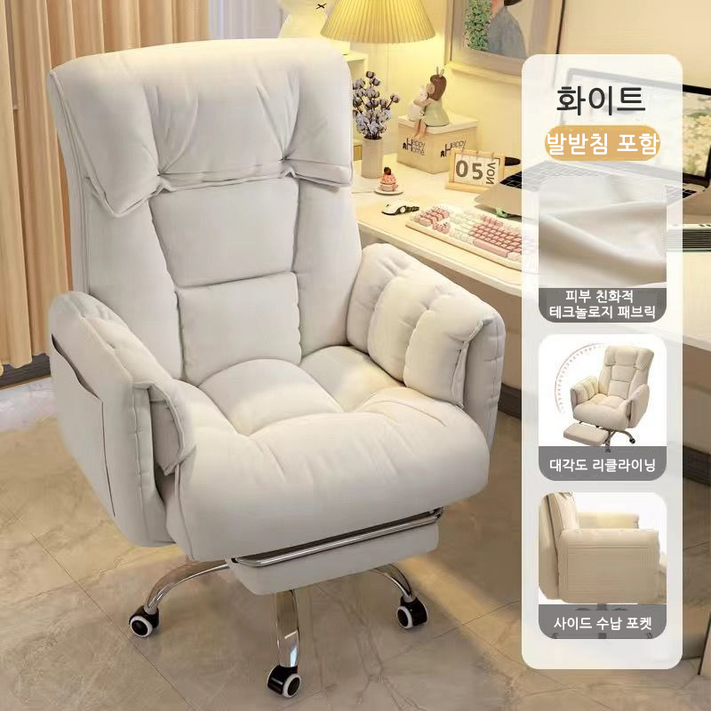 BIKASU PC방 중역 게이밍의자 침대형 리클라이너 업그레이드 발받침 컴퓨터의자 사무실 의자