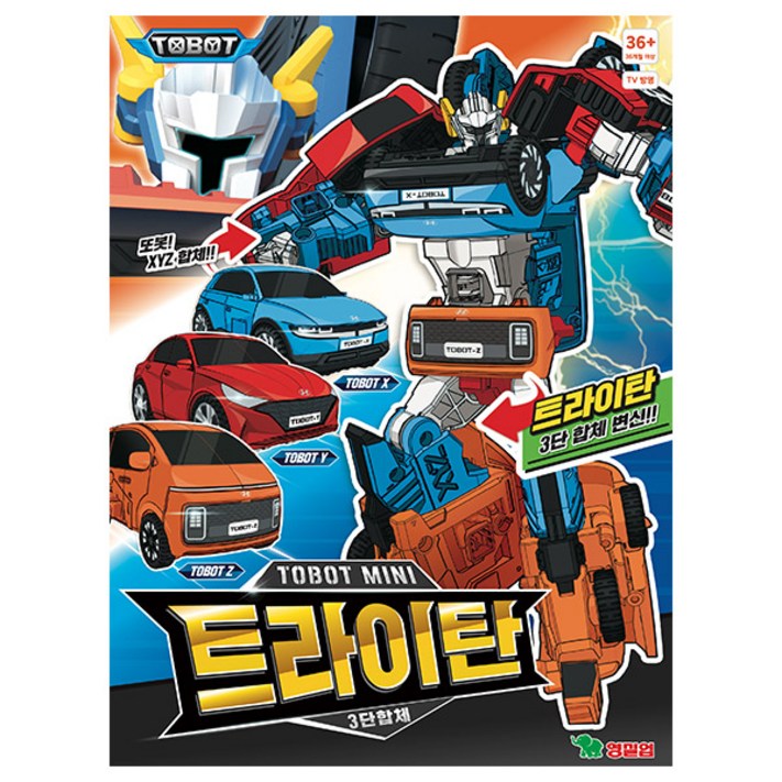 또봇 MINI 트라이탄 또봇 MINI 트라이탄