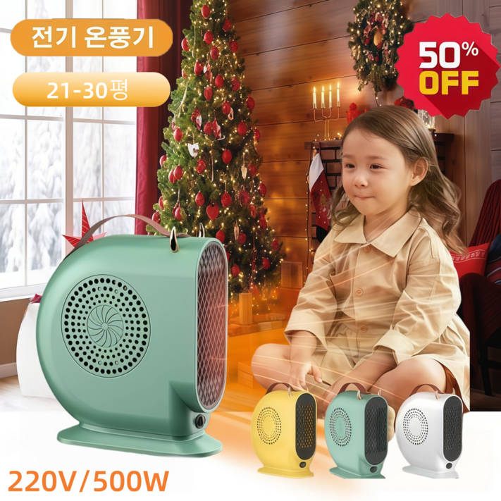 가정용 캠핑용 미니 저소음 온풍기 전기히터