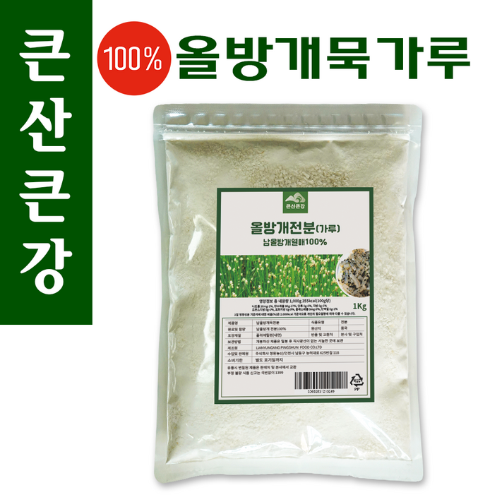 큰산큰강 올방개묵가루 올방개100