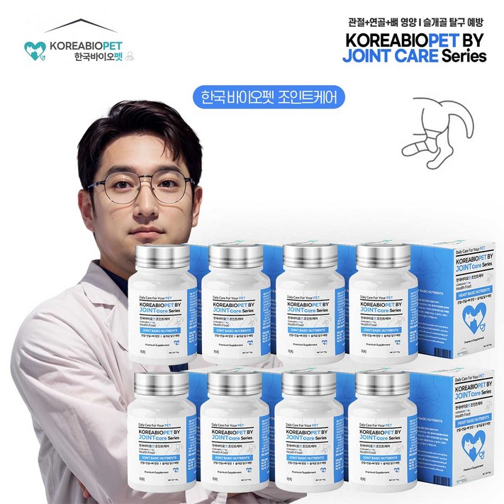 한국바이오펫 조인트케어 관절 영양제 연골 근력 강화 노견 무릎 슬개골, 8개, 뼈관절강화, 480회분