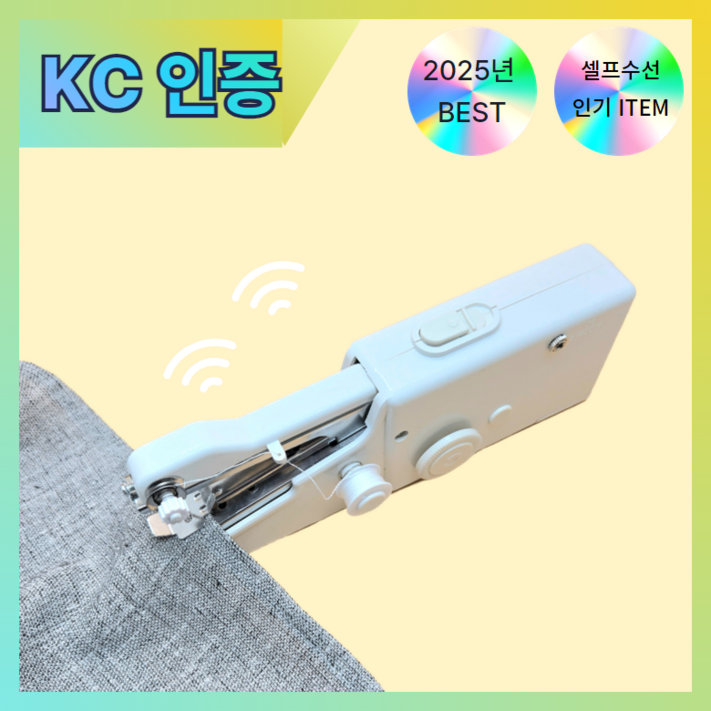 카이스 셀프수선 핸드 미싱기 최신형 가정용